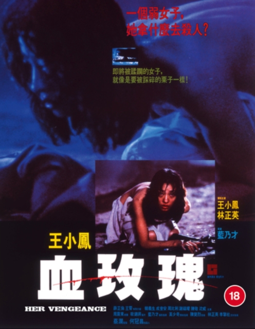 Her Vengeance 1988 Blu-ray - Volume.ro