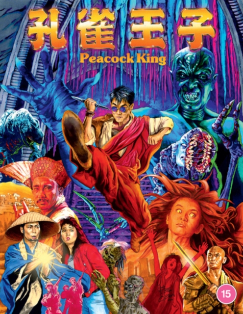 Peacock King 1988 Blu-ray / Deluxe - Volume.ro