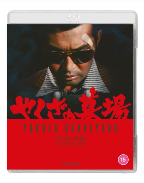Yakuza Graveyard 1976 Blu-ray - Volume.ro