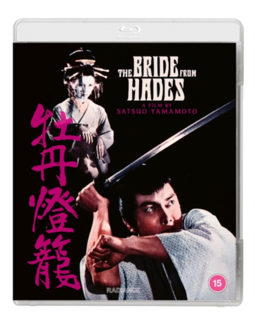 The Bride from Hades 1968 Blu-ray / Restored - Volume.ro