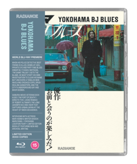 Yokohama BJ Blues 1981 Blu-ray / Limited Edition - Volume.ro