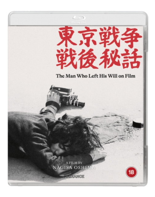 The Man Who Left His Will On Film 1970 Blu-ray / Restored - Volume.ro