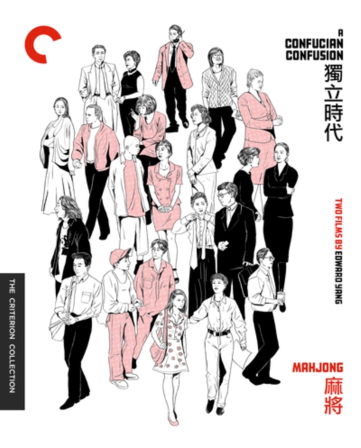 A   Confucian Confusion/Mahjong - The Criterion Collection 1996 Blu-ray / Restored - Volume.ro