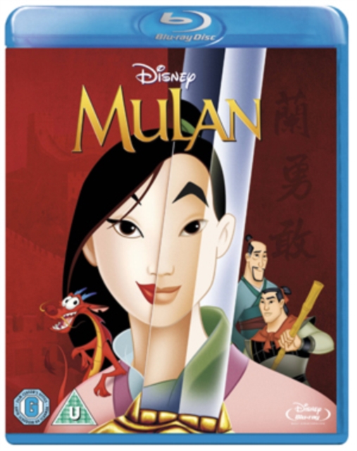 Mulan 1998 Blu-ray - Volume.ro